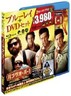 【中古】【ブルーレイ】ハングオーバー！　消えた花ムコと史上最悪の二日酔い＜ブルーレイ＆DVDセット＞/洋画【中古】【店頭併売品の為売り切れ御免】