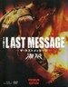 【中古】【ブルーレイ】THE　LAST　MESSAGE　海猿＜プレミアム・エディション＞/邦画