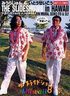 【中古】【DVD】みうらじゅん＆いとうせいこう/8）スライドショー　in　HAWAII　公認ブートレグ盤付き