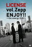 【中古】【DVD】ライセンス/LICENSE　vol．ZEPP　ENJOY！！〜the　energy　2010〜