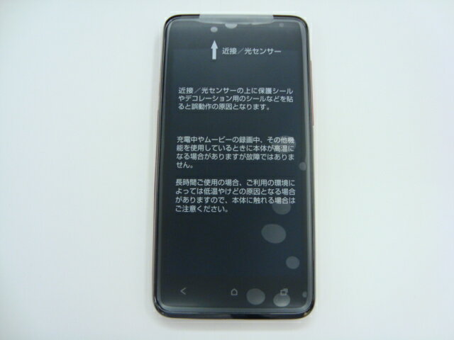 【中古】【未使用品】HTC J ISW13HT[レッド][付属品：欠品なし][状態：未使用品][白ロム][携帯電話・スマートフォン][1ヵ月保証付]