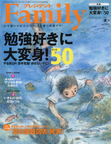 【新品】【本】プレジデントFamily...:dorama:12507229