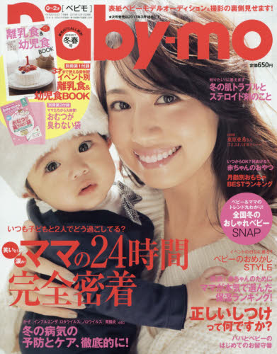 【新品】【本】Baby−mo(ベビモ)...:dorama:12839247