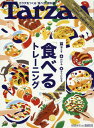 【新品】【本】ターザン