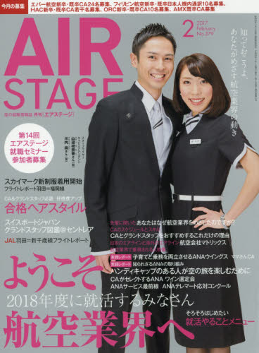 【新品】【本】AirStage(エアステージ)...:dorama:12847879