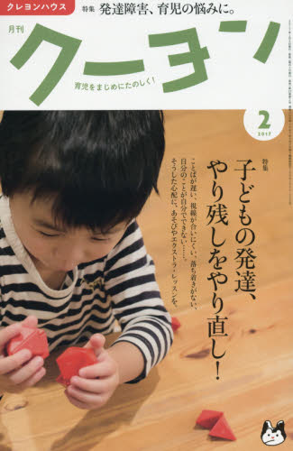 【新品】【本】月刊クーヨン...:dorama:12848496