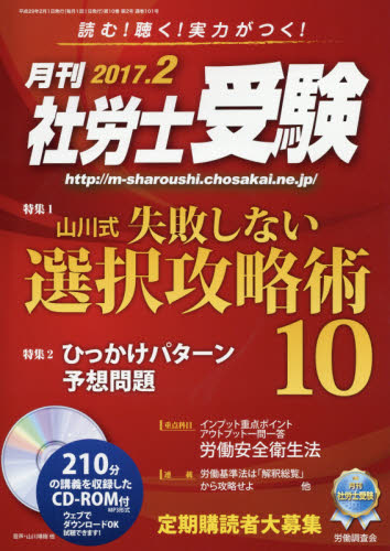 【新品】【本】月刊社労士受験...:dorama:12848495