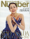 【新品】【本】SGナンバー増刊