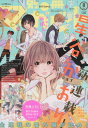 【新品】【本】別冊マーガレット