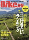 【新品】【本】BikeJIN(ばいくじん)