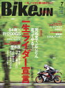 【新品】【本】BikeJIN(ばいくじん)