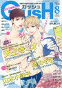 【新品】【本】GUSH(ガッシュ)