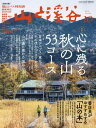 山と渓谷