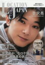 LocationJapan(ロケーション