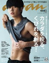 【新品】anan(アンアン)