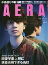 【新品】AERA(アエラ)