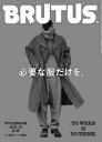 【新品】BRUTUS(ブルータス)