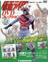 【新品】仮面ライダーDVDコレクション全国版