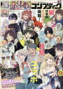 【新品】コンプティーク
