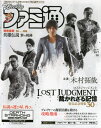 【新品】週刊ファミ通