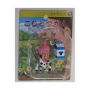 【新品】 こびとづかん ストラップ シボリオオチチ 〔 グッズ 〕