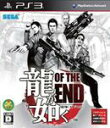 龍が如く OF THE END PS3 BLJM-60316/ 中古 ゲーム