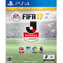 【中古】 FIFA 17 デラックスエディション