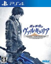 蒼き革命のヴァルキュリア 【中古】 PS4 ソフト PLJM-80189 / 中古 ゲーム