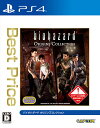 バイオハザード オリジンズコレクション 『廉価版』 【新品】 PS4 ソフト PLJM-84088 / 新品 ゲーム