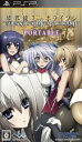 境界線上のホライゾン PORTABLE 通常版 【中古】 PSP ソフト ULJS-00543 / 中古 ゲーム