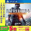 バトルフィールド4 プレミアムエディション EA BEST ...