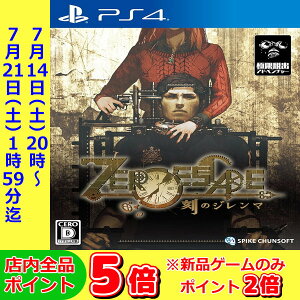 【中古】 ZERO ESCAPE 刻のジレンマ PS4 PLJS-70111 / 中古 ゲーム