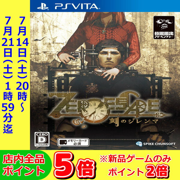 【中古】 ZERO ESCAPE 刻のジレンマ PSVita VLJS-00127 / 中古 ゲーム