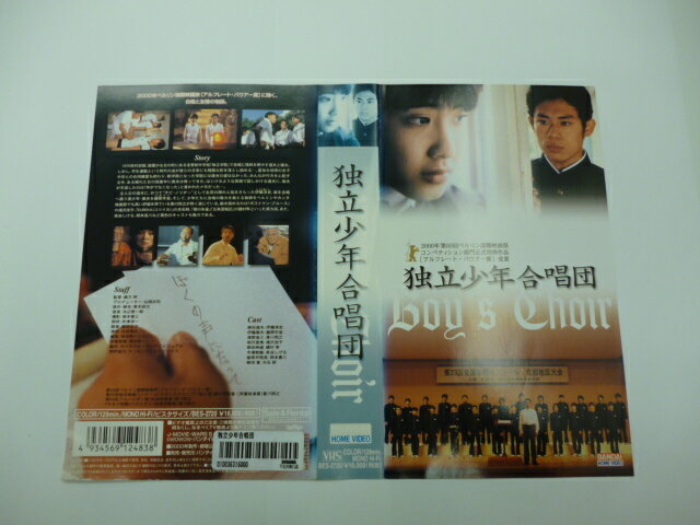 【VHS】独立少年合唱団[監督：緒方明　出演：伊藤淳史]【中古】【店頭併売品の為売り切れ御免】