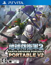 地球防衛軍2 ポータブル V2 通常版 【中古】 PSVita ソフト VLJS-00080 / 中古 ゲーム