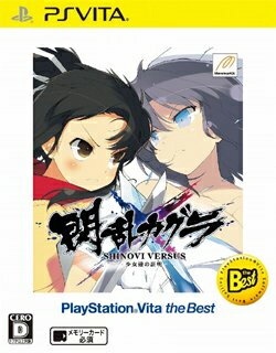 閃乱カグラ SHINOVI VERSUS 少女達の証明 『廉価版』 【中古】 PSVita…...:dorama:11326083