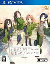 【中古】いますぐお兄ちゃんに妹だっていいたい 通常版 PSVita VLJM-35097 / 中古 ゲーム