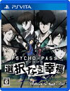 【中古】 サイコパス 選択なき幸福 PSVita VLJM-...