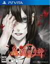【中古】【ゲーム】【PSVita ソフト】真 流行り神【CERO区分_Z】【中古ゲーム】