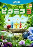 ピクミン3 【中古】 WiiU ソフト WUP-P-AC3J / 中古 ゲーム...:dorama:10444891