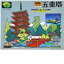 河合商会 箱庭シリーズ 1/250 五重塔 組立キット