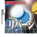1500DS spirits Vol.4 リバーシ