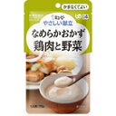 キユーピー やさしい献立 なめらかおかず 鶏肉と野菜 1人前/75g (区分4/かまなくてよい) 4901577056727 【取寄商品】