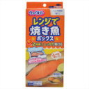 クックパー レンジで焼き魚ボックス 1切...