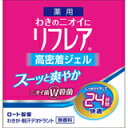 メンソレータム リフレア薬用 デオドラントジェル 48g49...