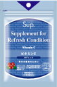 毎日の健康のためにビタミンC(300mg×約180粒)※1ヵ月分