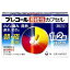 【第(2)類医薬品】【送料無料 】プレコール持続性カプセル 36カプセル 4987107614704 【取寄商品】