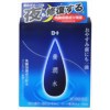 【第3類医薬品】ロート<strong>養潤水α</strong> 13mL ×2個セット　【3980円以上送料無料(沖縄・離島・海外除く)】 【取寄商品】