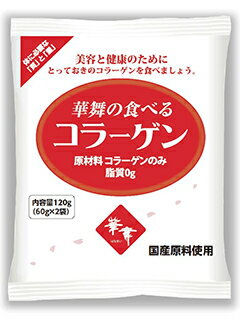 【10個セット送料無料】華舞の食べるコラーゲン 120g ×10個セット【健康食品】 4545593001011