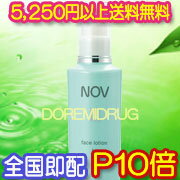 おまけ付【5.250円以上送料無料】新ノブ3フェイスローションR《しっとり》(120ml)【おまけ差上げますのでレビューお願いします！】【スキンケア】【新NOV3】【敏感肌・肌荒れ・乾燥肌】【ローション】【1koff】